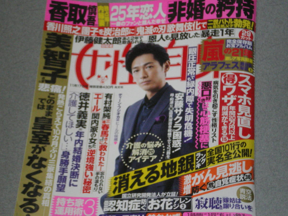 日本yahoo代標 日本代購 日本批發 Ibuy99 女性自身 11 17 日本yahoo代標 日本代購 日本批發 Ibuy99 女性自身 11 17
