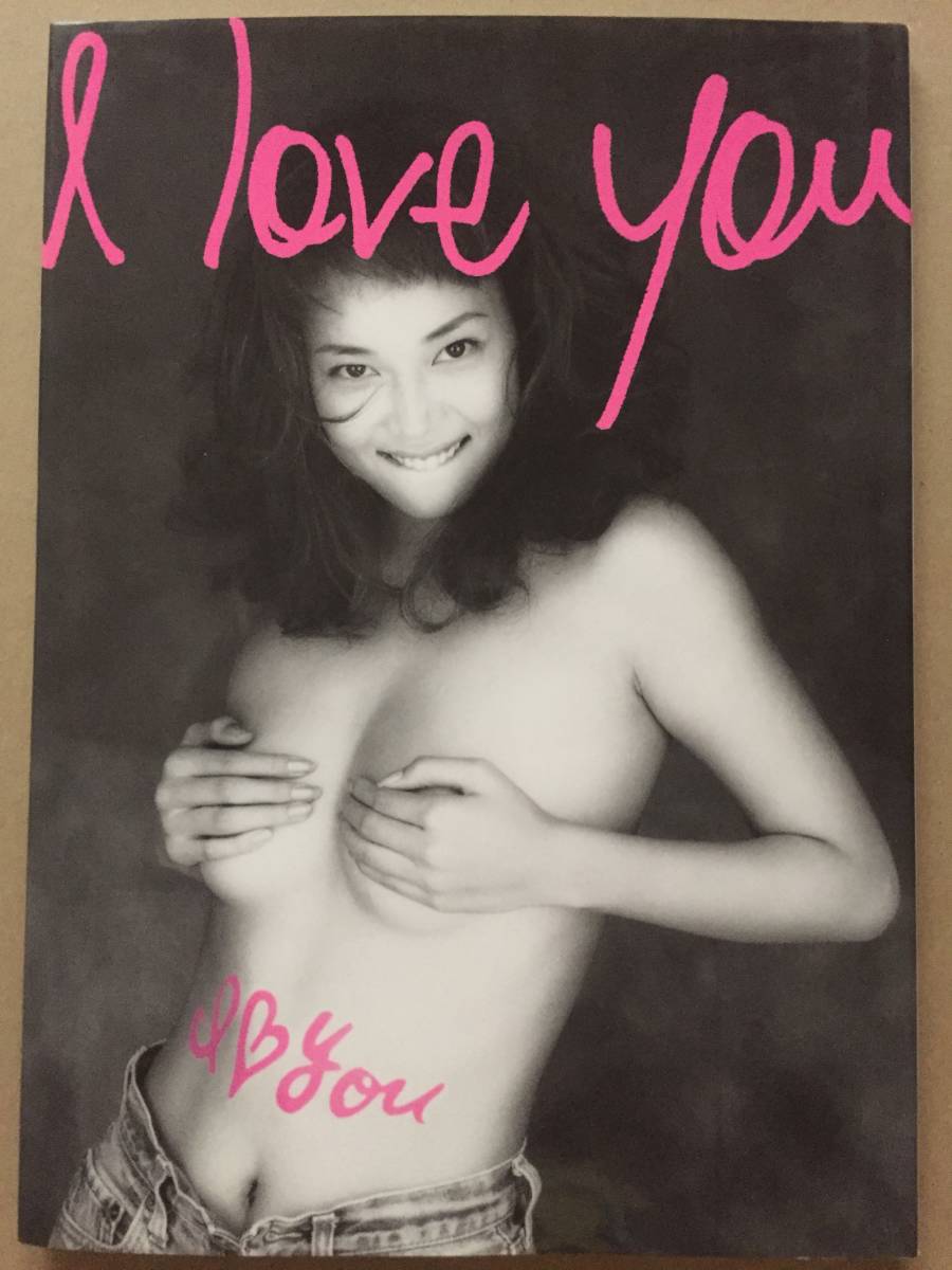 古本 帯なし 写真集 I Love You 甲賀瑞穂 撮影 鯨井康雄 モデル 女優 カネボウ クラリオン トゥナイト2 勝谷誠彦 クリックポスト発送等 Product Details Yahoo Auctions Japan Proxy Bidding And Shopping Service From Japan 古本 帯なし 写真集 I Love You 甲賀瑞穂 撮影 鯨井康雄 モデル 女優 カネボウ クラリオン トゥナイト2 勝谷誠彦 クリックポスト発送等 Product Details Yahoo Auctions Japan Proxy Bidding And Shopping Service From Japan