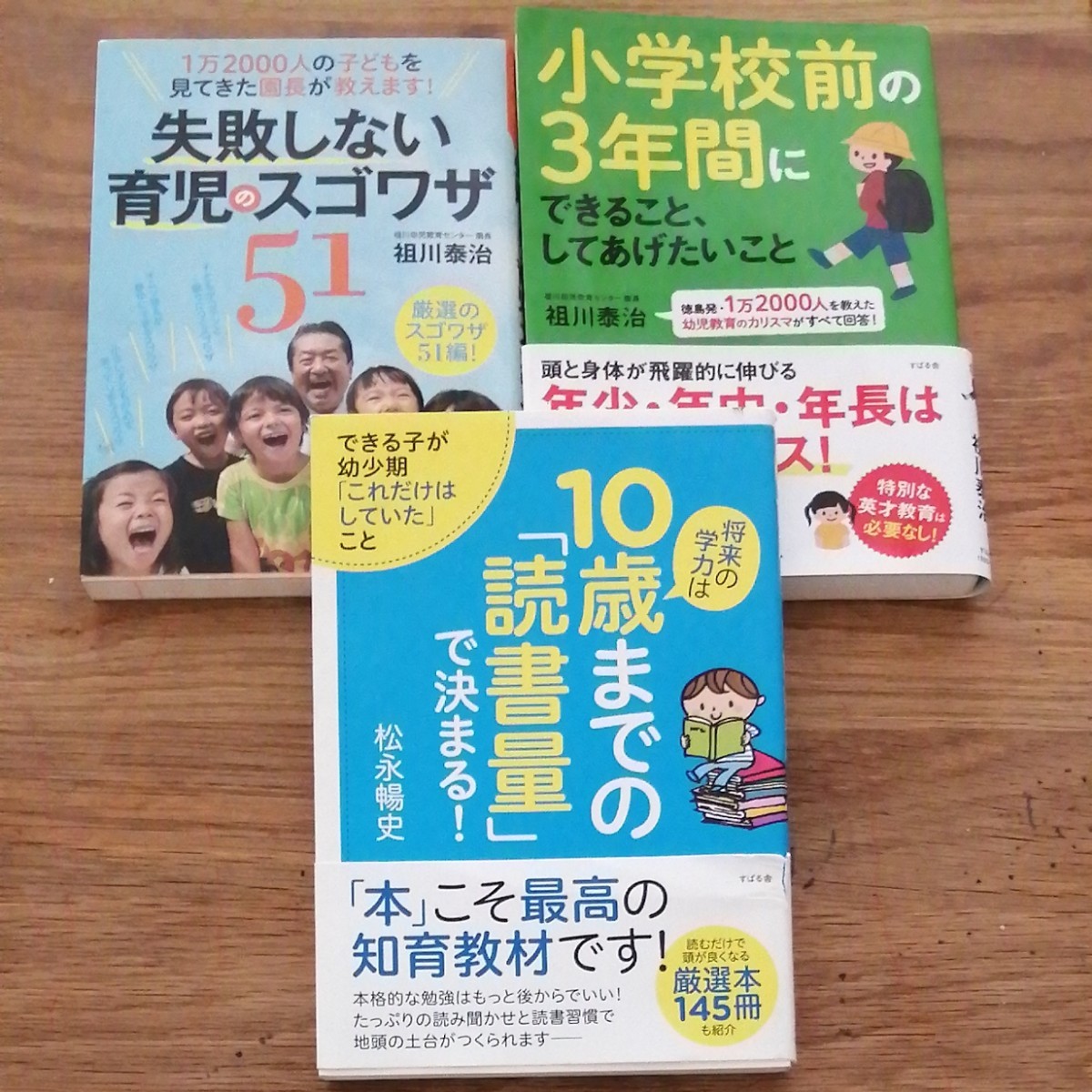 子育て本　3冊セット