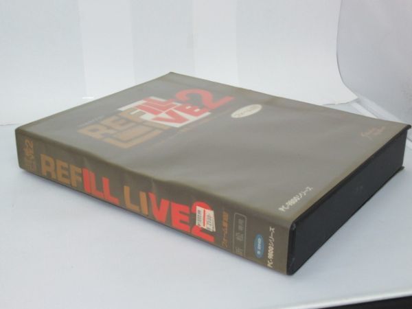 D16-3三恵機工 PC-98シリーズ REFILL LIVE 2 リフィルライブツー ワープロ データーベース管理システム手帳用ソフト 5.0インチ 4枚_画像2