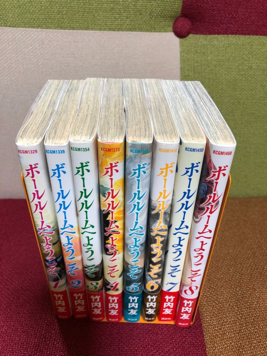 Paypayフリマ ボールルームへようこそ 竹内友 1 8巻セット Paypayフリマ ボールルームへようこそ 竹内友 1 8巻セット
