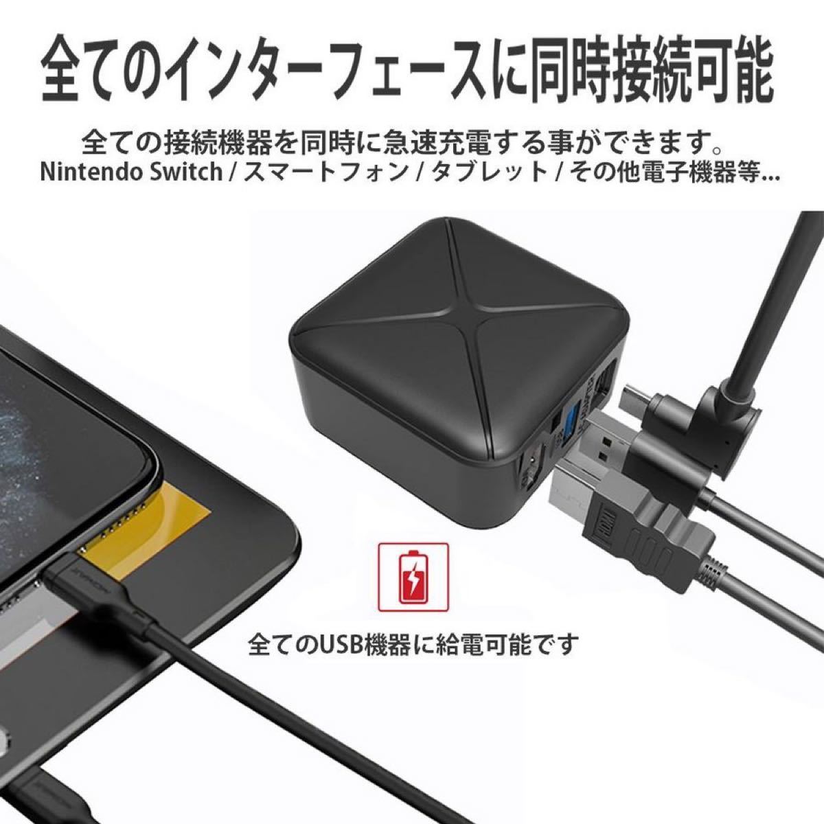 スイッチ用ACアダプター 多機能 HDMI 変換アダプター Type-c充電器