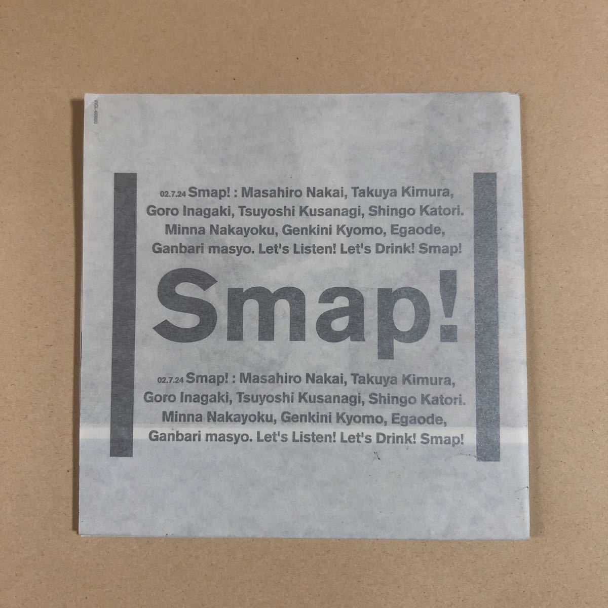 SMAP 1CD「SMAP 015 Drink! Smap!」_画像3