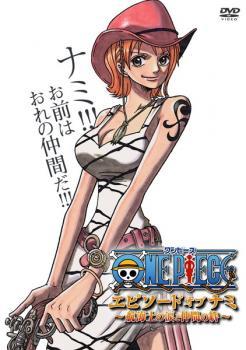 One Piece ワンピース エピソード オブ ナミ 航海士の涙と仲間の絆 レンタル落ち 中古 Dvd
