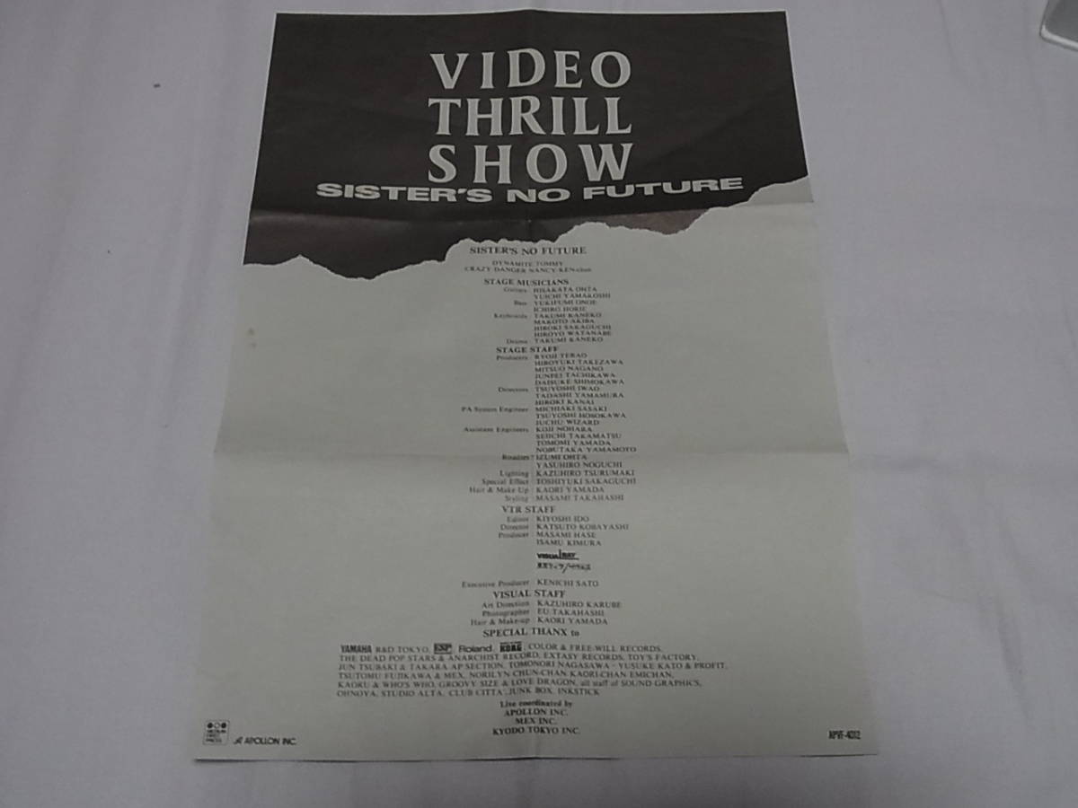 SISTER'S NO FUTURE / VIDEO THRILL SHOW ビデオテープ ダイナマイトトミー ケンちゃん ジャパメタ ヴィジュアル レア 絶販_画像5