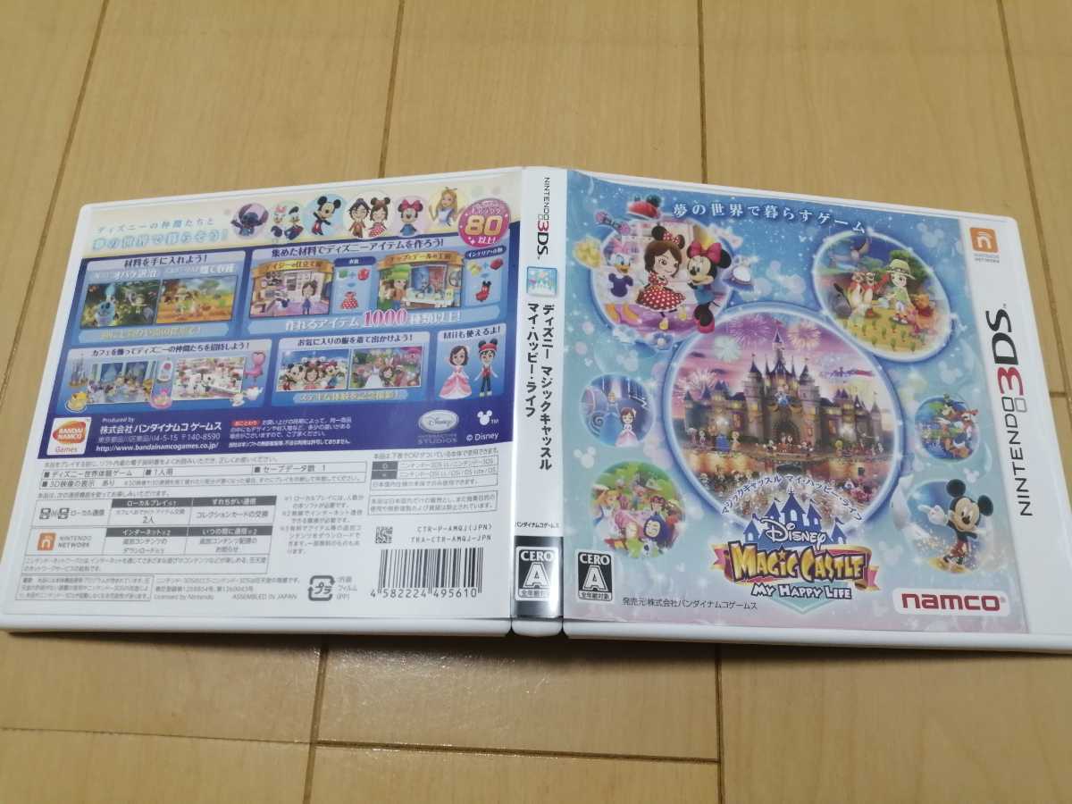 中古3ds ディズニーマジックキャッスル マイ ハッピー ライフ Wiki Ga Com Br