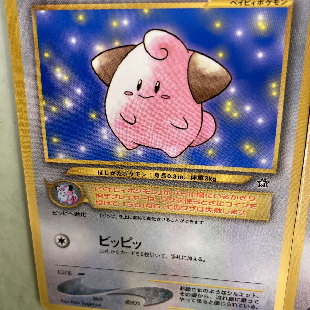 ヤフオク ポケモン ピィlv 5 非売品 2枚セット ピッピッ ヤフオク ポケモン ピィlv 5 非売品 2枚セット ピッピッ