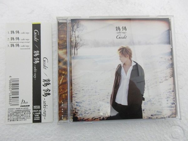 【送料無料】【美品】中古CD 8枚セット 帯付 /Gackt ガクト アルバム まとめ■管理番号L24875YER-210218-60_画像6