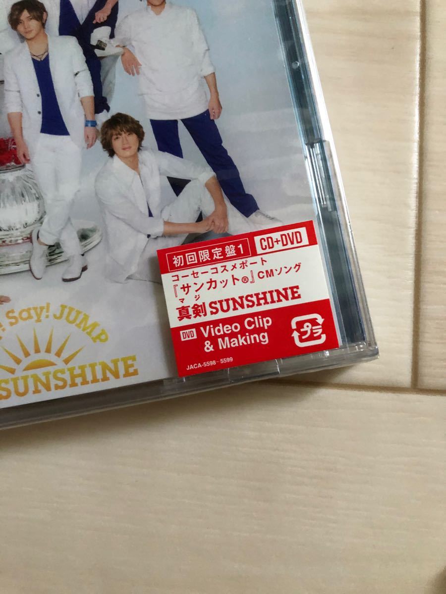 Paypayフリマ 初回限定盤 ジャニーズ Hey Say Jump 真剣sunshine 通常盤 Dvd 帯あり Paypayフリマ 初回限定盤 ジャニーズ Hey Say Jump 真剣sunshine 通常盤 Dvd 帯あり