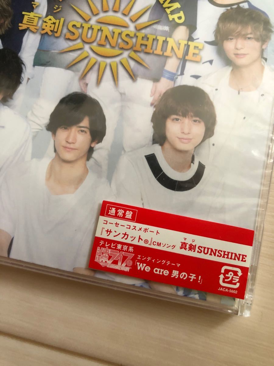 Paypayフリマ 初回限定盤 ジャニーズ Hey Say Jump 真剣sunshine 通常盤 Dvd 帯あり Paypayフリマ 初回限定盤 ジャニーズ Hey Say Jump 真剣sunshine 通常盤 Dvd 帯あり