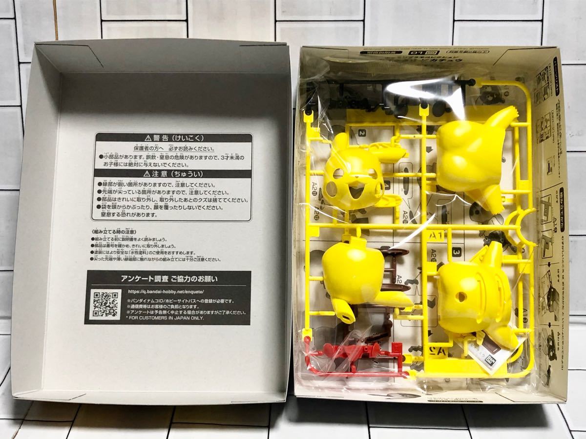 Paypayフリマ ポケモンプラモコレクション クイック 01 ピカチュウ 色分け済みプラモデル Paypayフリマ ポケモンプラモコレクション クイック 01 ピカチュウ 色分け済みプラモデル