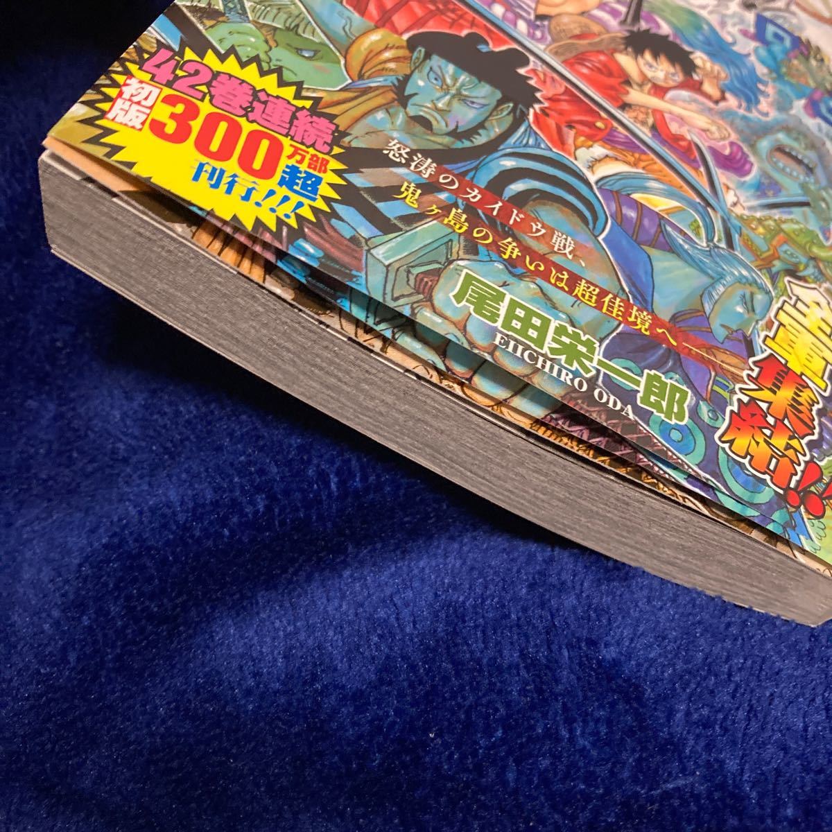 Paypayフリマ 漫画 One Piece 98巻 尾田栄一郎 ワンピース 最新刊