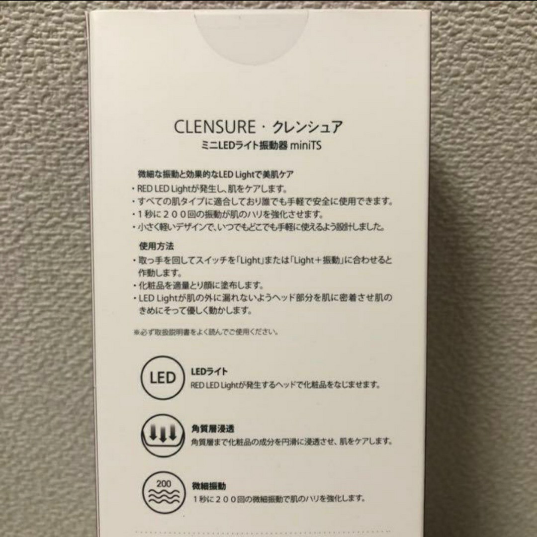 〔新品・未使用〕CLENSURE（クレンシュア）ミニLEDライト振動器