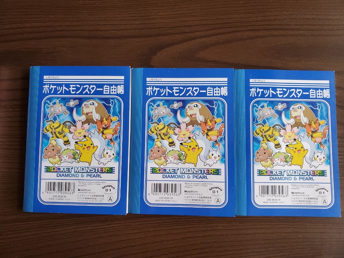 Paypayフリマ ポケモン ポケットモンスター自由帳 3冊セット メモ帳 ミニサイズ じゆうちょう ショウワノート Paypayフリマ ポケモン ポケットモンスター自由帳 3冊セット メモ帳 ミニサイズ じゆうちょう ショウワノート