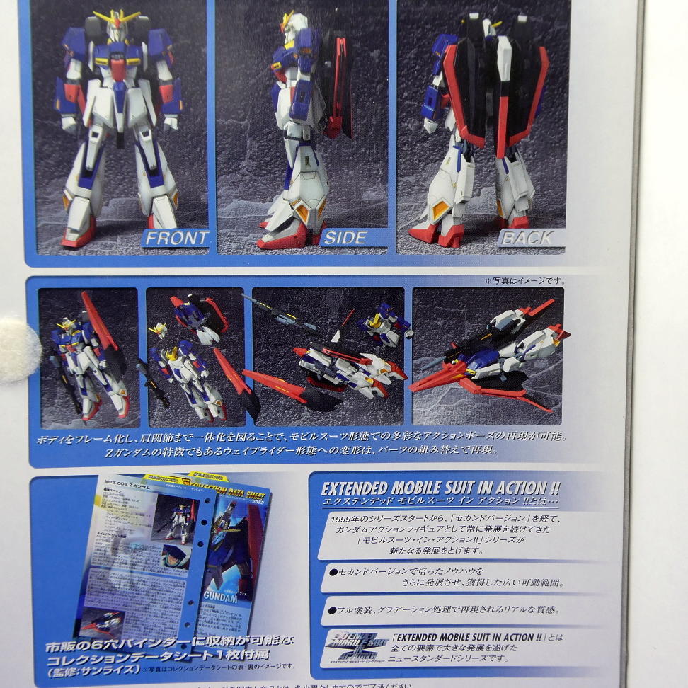 Paypayフリマ Z ガンダム Z Gundamu Msz 006 ガンダム フィギュア 2005年 バンダイ 新品