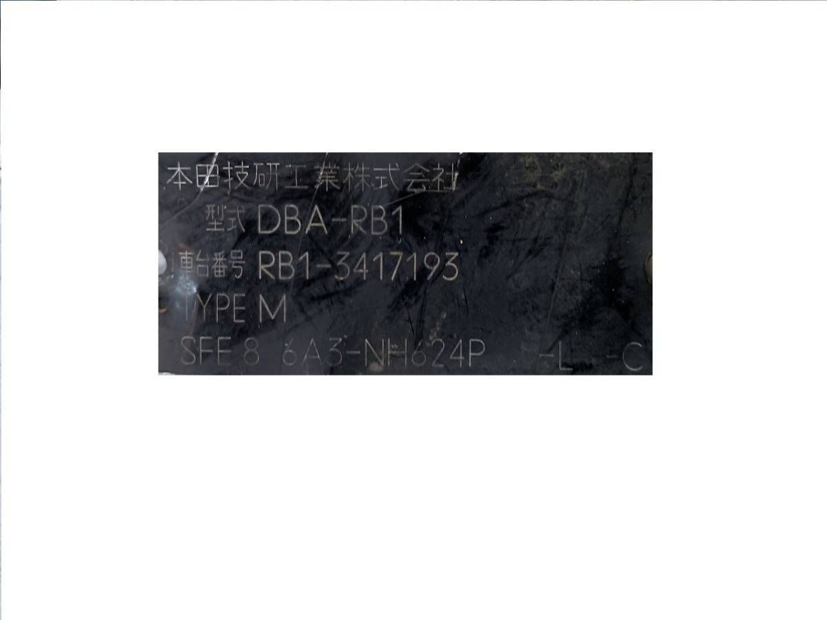 オデッセイ DBA-RB1 H20年 純正エンジンヒューズボックス管理番号(9221-5329)_画像10