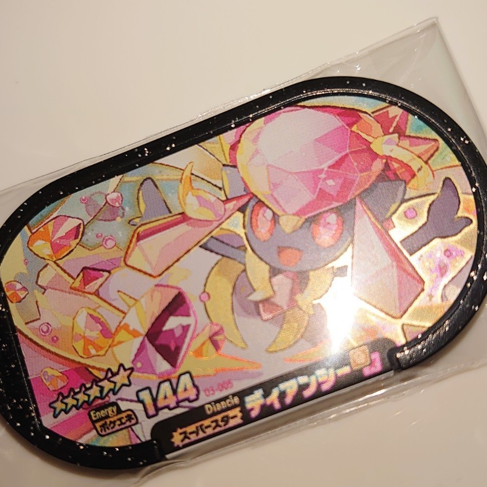 ポケモン メザスタ ディアンシー ポケモン メザスタ ディアンシー