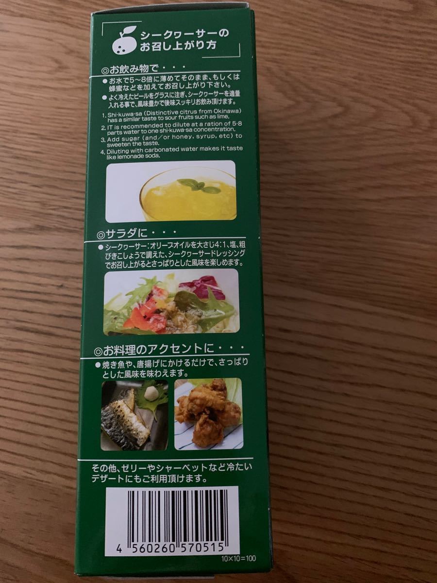 野菜生活100 国産プレミアム カゴメ野菜生活 KAGOME シークワサー  果汁100% ジュース