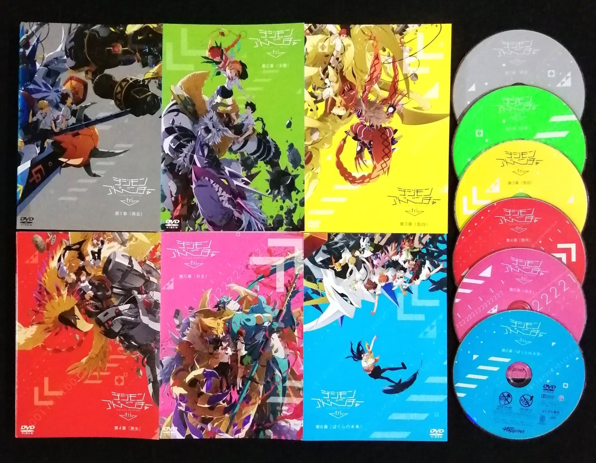 Paypayフリマ Dvd デジモンアドベンチャーtri 全6巻セット レンタル版 Paypayフリマ Dvd デジモンアドベンチャーtri 全6巻セット レンタル版