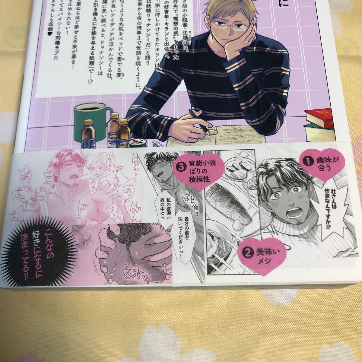 ヤフオク 妖精のおしり 日野雄飛 イラストペーパー コ ヤフオク 妖精のおしり 日野雄飛 イラストペーパー コ