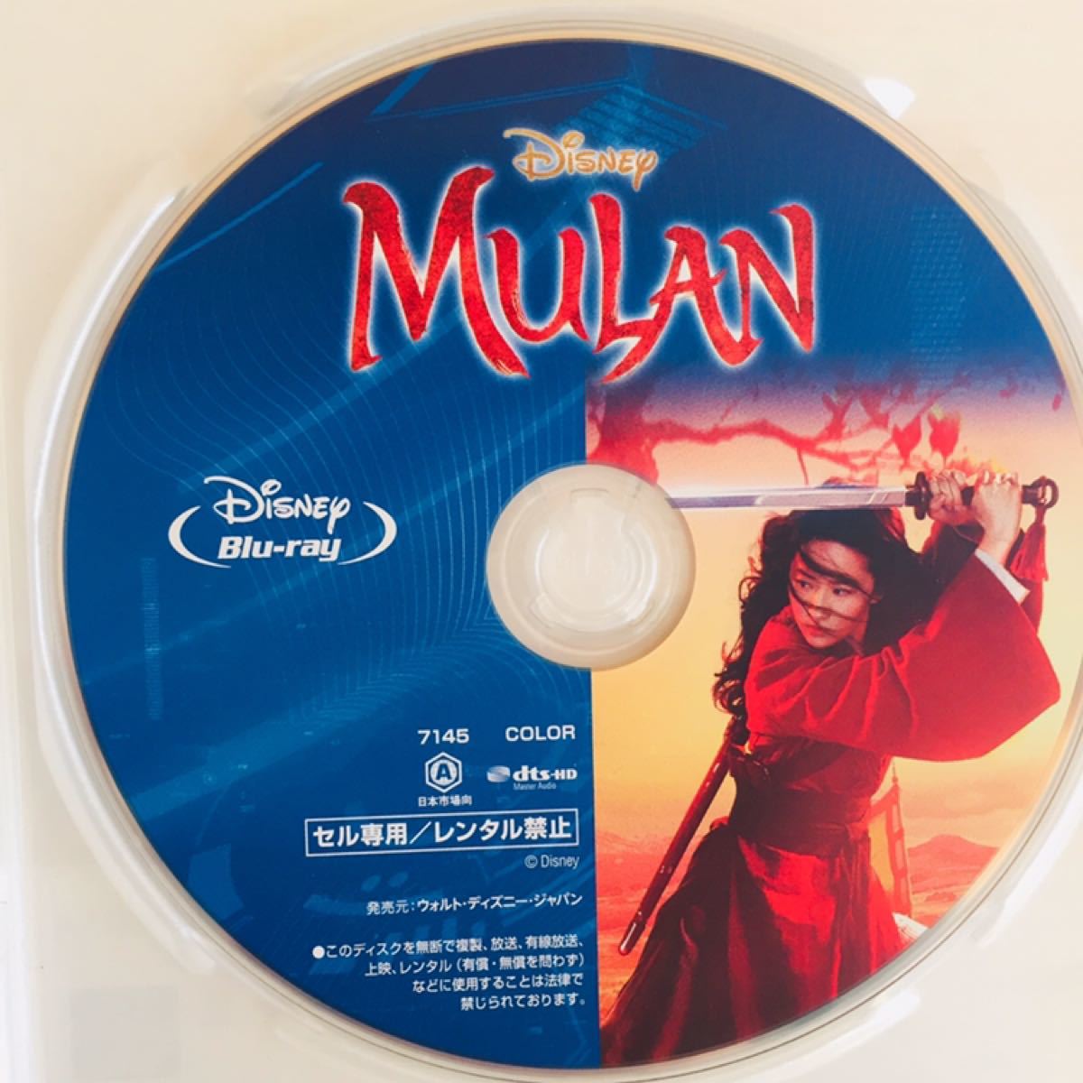 Paypayフリマ ムーラン Blu Ray ディズニー ブルーレイ 実写 正規品純正ケース Movienex アニメでなく実写版です 795 Paypayフリマ ムーラン Blu Ray ディズニー ブルーレイ 実写 正規品純正ケース Movienex アニメでなく実写版です 795