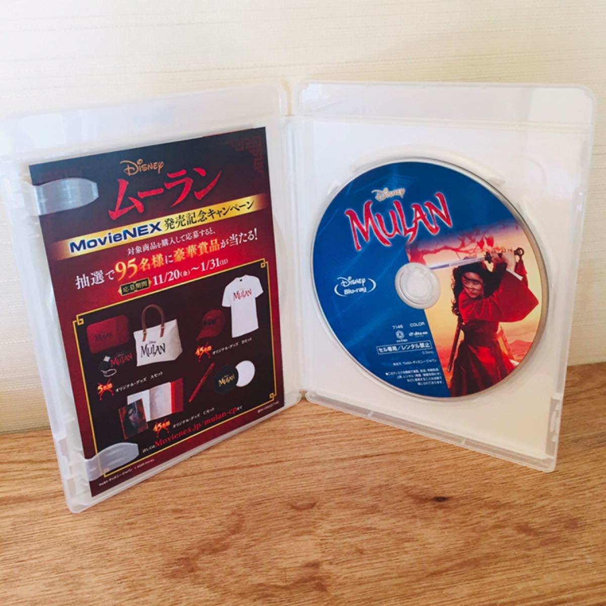 Paypayフリマ ムーラン Blu Ray ディズニー ブルーレイ 実写 正規品純正ケース Movienex アニメでなく実写版です 795 Paypayフリマ ムーラン Blu Ray ディズニー ブルーレイ 実写 正規品純正ケース Movienex アニメでなく実写版です 795