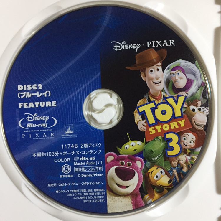 741.送料無料☆トイストーリー3 Blu-ray Disney ディズニー 正規品 トイ・ストーリー3 ※こちらはDVD でなくブルーレイです