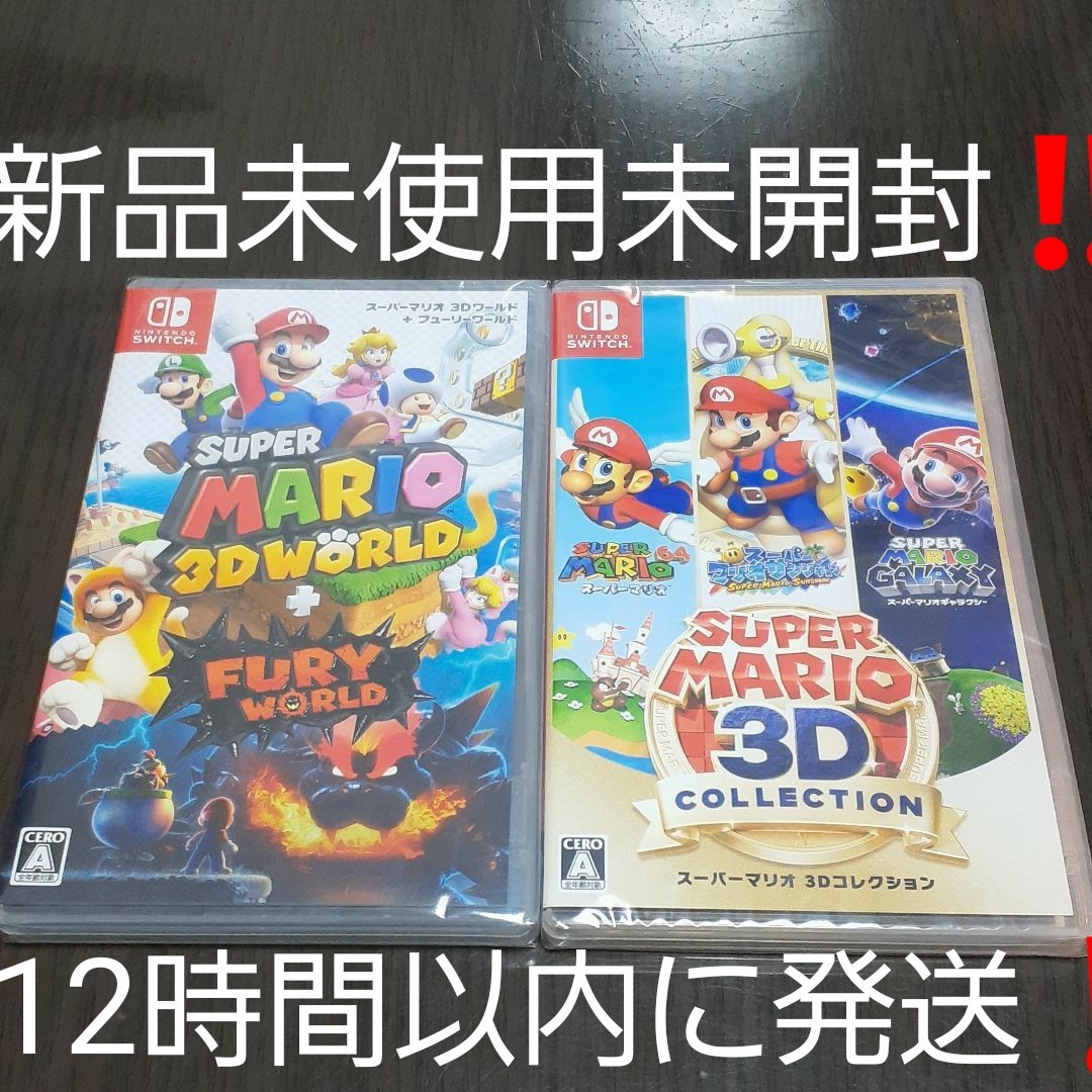 Nintendo Switch 　ニンテンドースイッチ　スーパーマリオ　3D　ワールド　コレクション　新品　未使用　未開封　セット