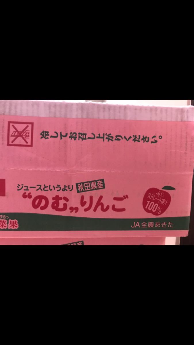 新物　秋田産　りんごジュース　果汁100% のむりんご　 4箱（80袋入り）　送料込み　新鮮パウチパック　お買得！！