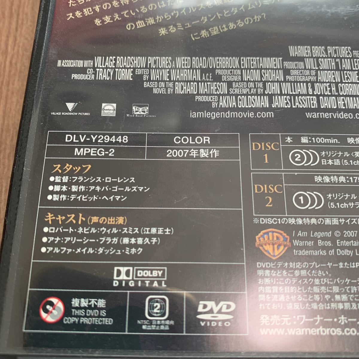 Paypayフリマ アイアムレジェンド 特別版 ウィルスミスアリーシーブラガダッシュミホクフランシスローレンス 監督 Paypayフリマ アイアムレジェンド 特別版 ウィルスミスアリーシーブラガダッシュミホクフランシスローレンス 監督