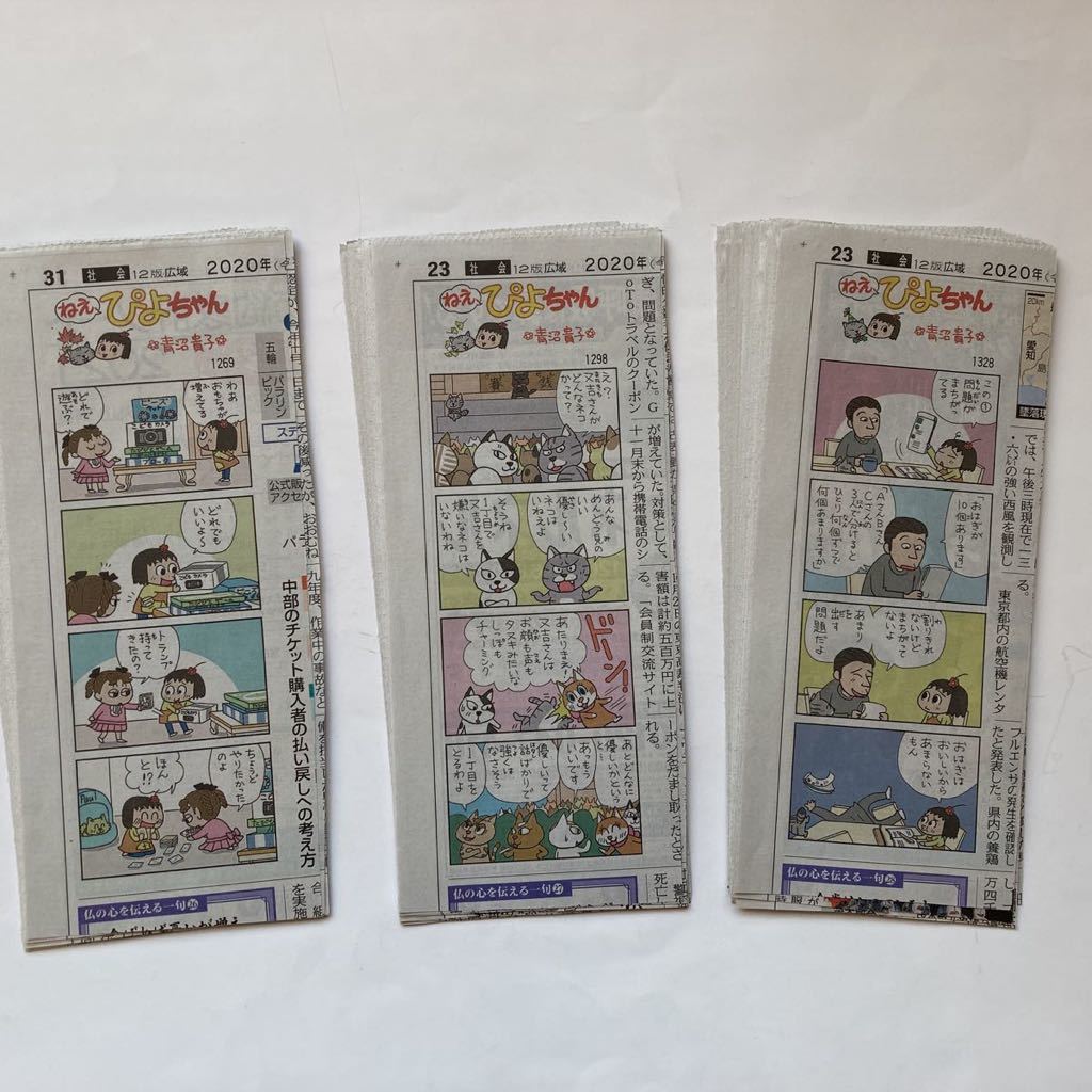 ねえ ぴよちゃんの値段と価格推移は 15件の売買情報を集計したねえ ぴよちゃんの価格や価値の推移データを公開 ねえ ぴよちゃんの値段と価格推移は 15件の売買情報を集計したねえ ぴよちゃんの価格や価値の推移データを公開