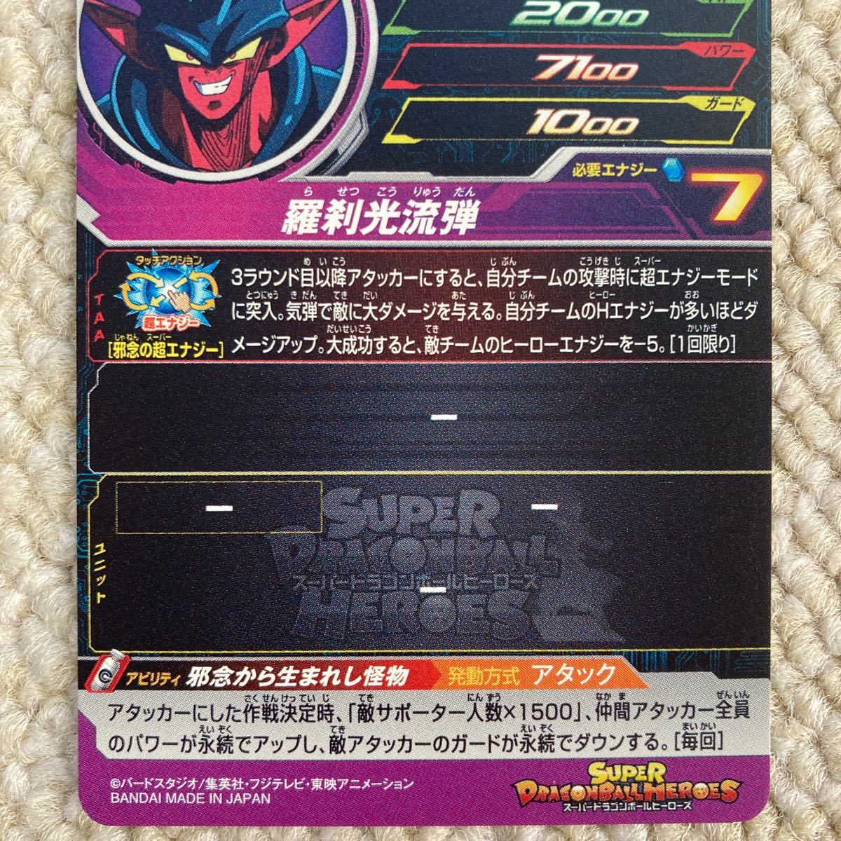 Paypayフリマ ジャネンバ Bm3 スーパードラゴンボールヒーローズ ドラゴンボールヒーローズ メタルクウラ ベジータ オレン 孫悟空 Paypayフリマ ジャネンバ Bm3 スーパードラゴンボールヒーローズ ドラゴンボールヒーローズ メタルクウラ ベジータ オレン 孫悟空