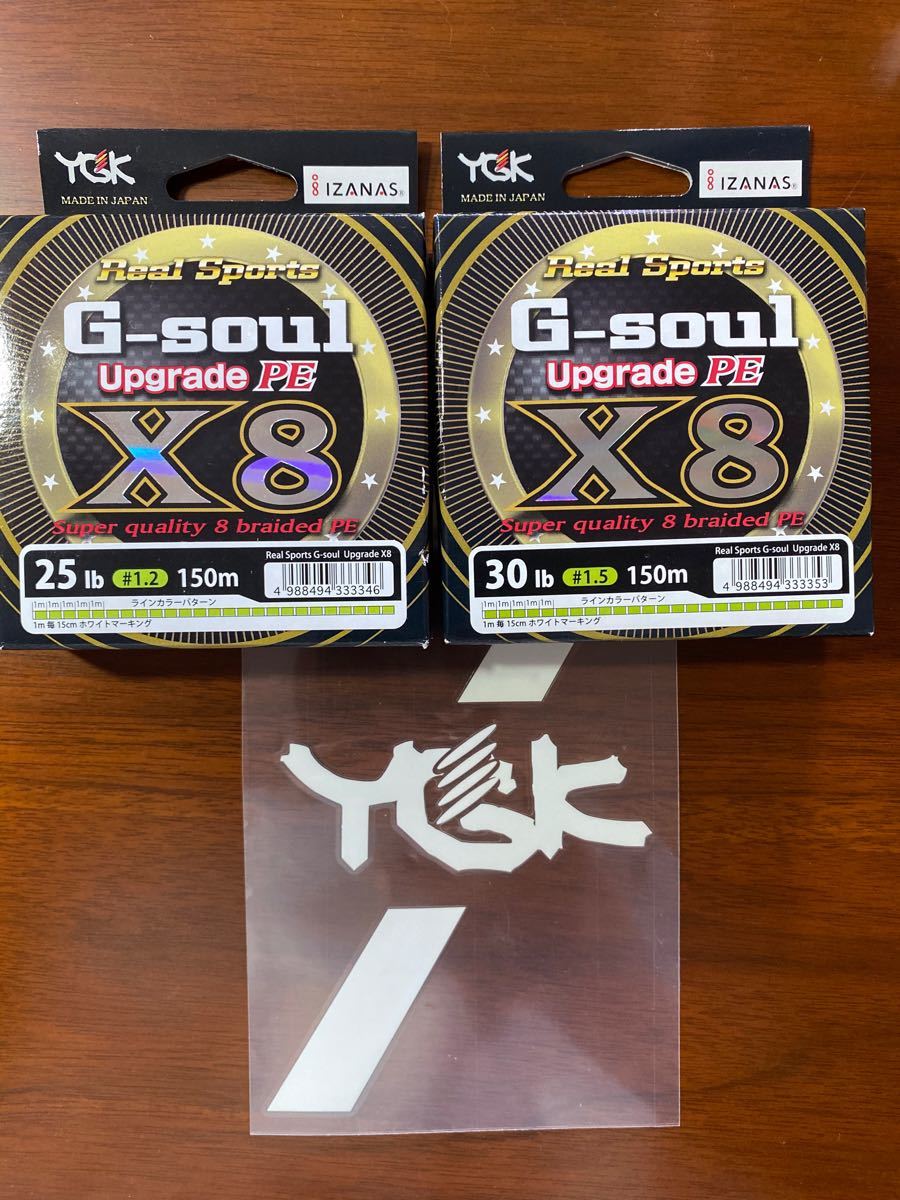 最大90%オフ! G-soul upgrade PE 1.2号 25lb 150m agapeeurope.org