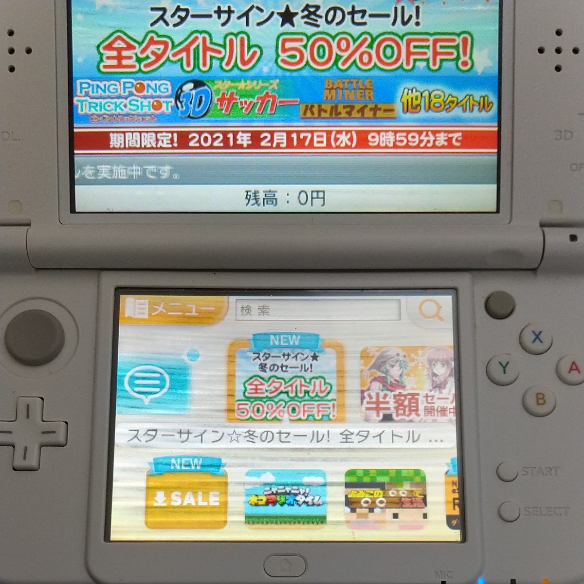 Paypayフリマ New 3ds Ll ホワイト 充電器 ポケモン等ゲームソフト6本まとめ売り