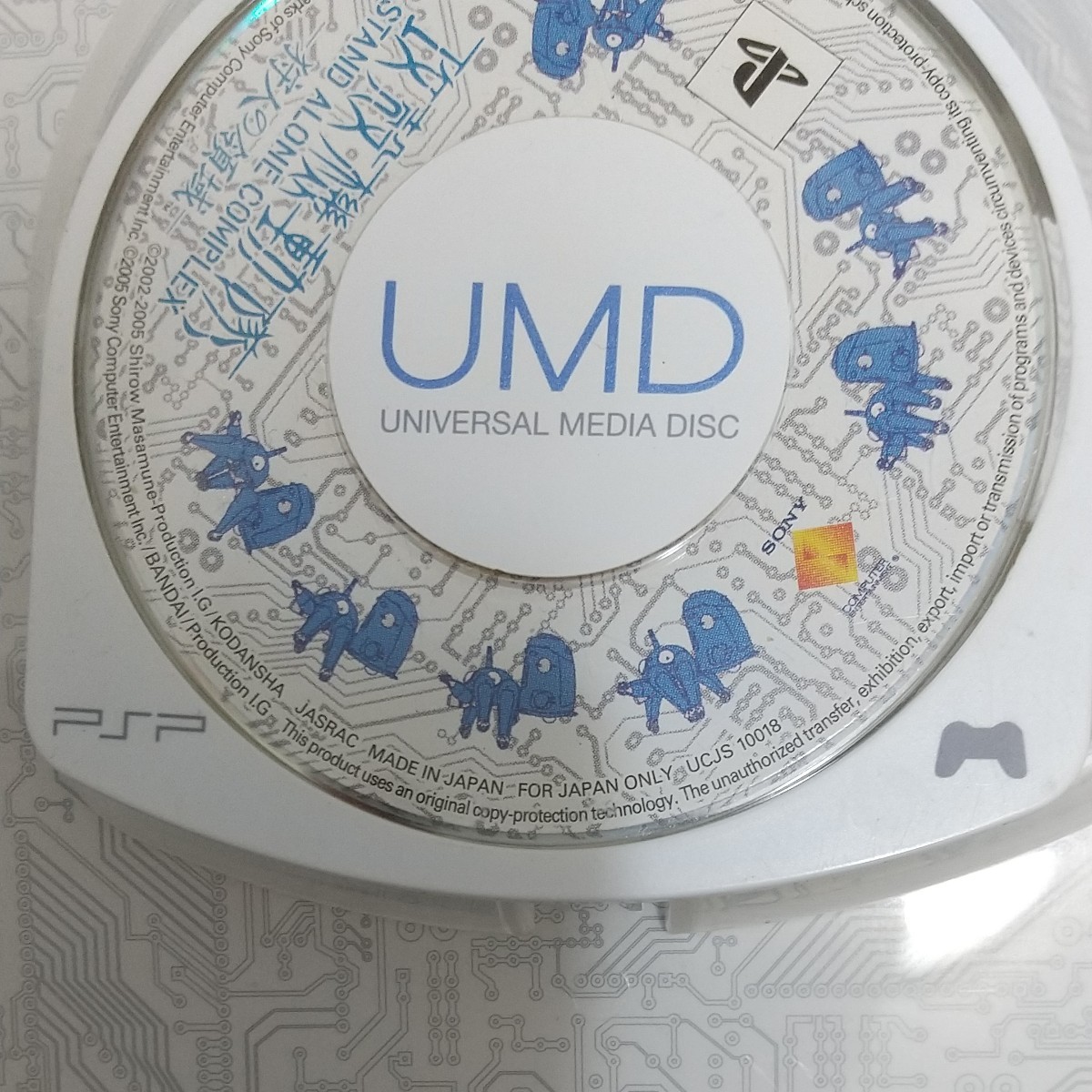 Paypayフリマ Psp ゲーム 攻殻機動隊 Stand Alone Complex 狩人の領域 Paypayフリマ Psp ゲーム 攻殻機動隊 Stand Alone Complex 狩人の領域