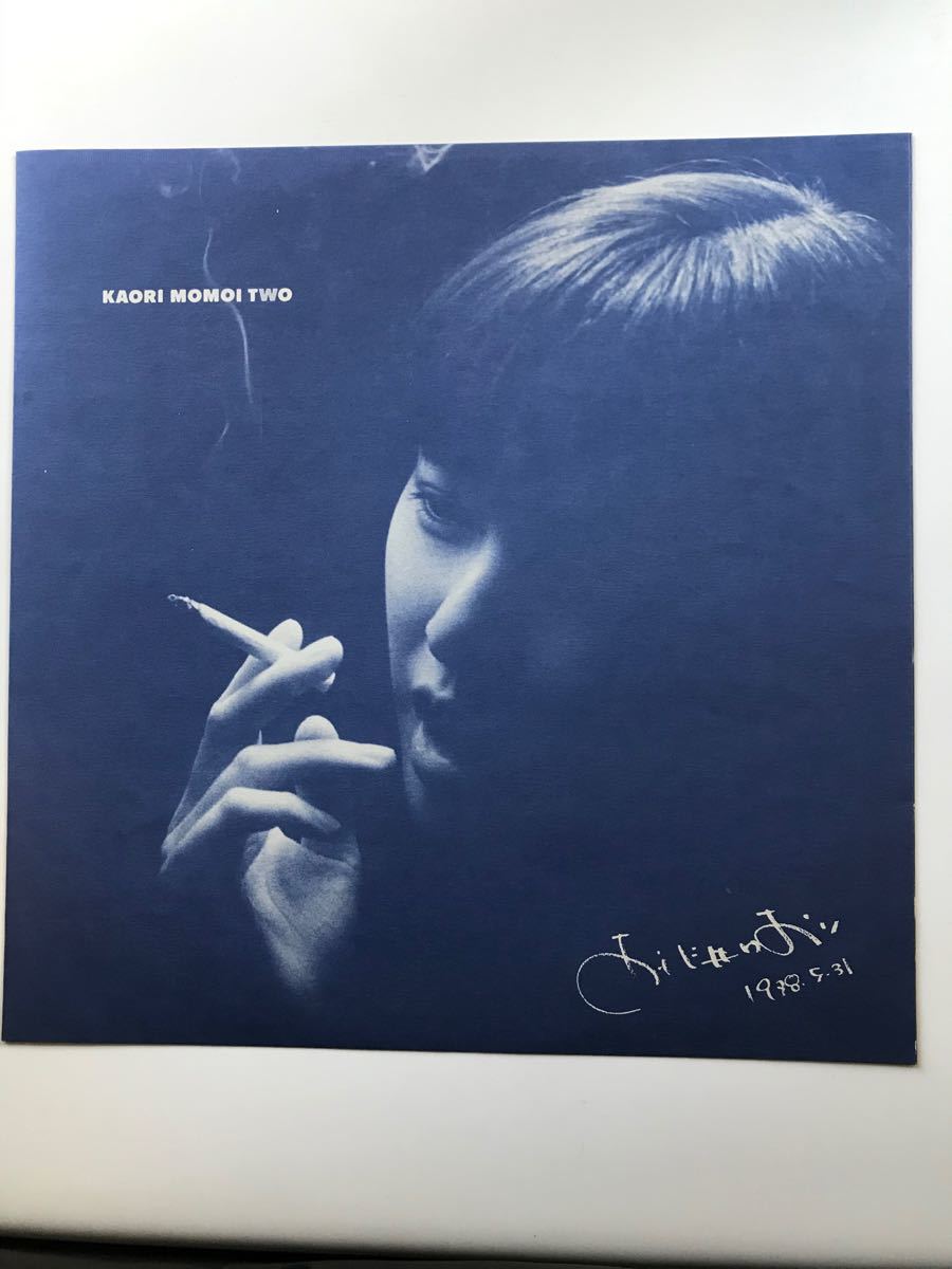 桃井かおり デラックス・パッケージ'82 20PL-1-2 | レコード買取