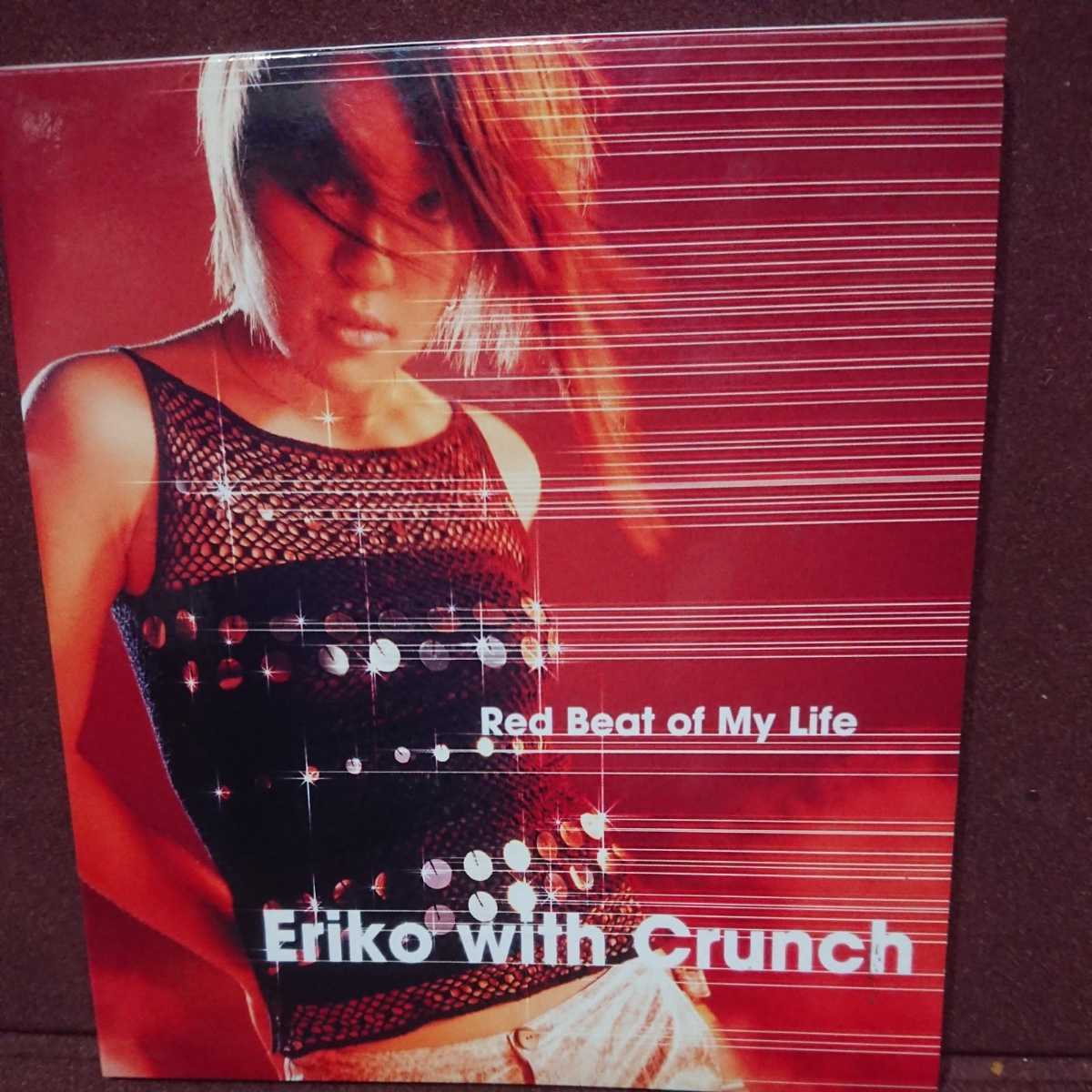 * now ....Eriko with Crunch [Red Beat of my life]