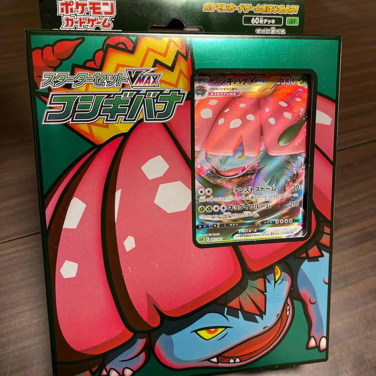 ポケモンカードゲーム ソード&シールド スターターセットVMAX ポケモンカードゲーム ソード&シールド スターターセットVMAX