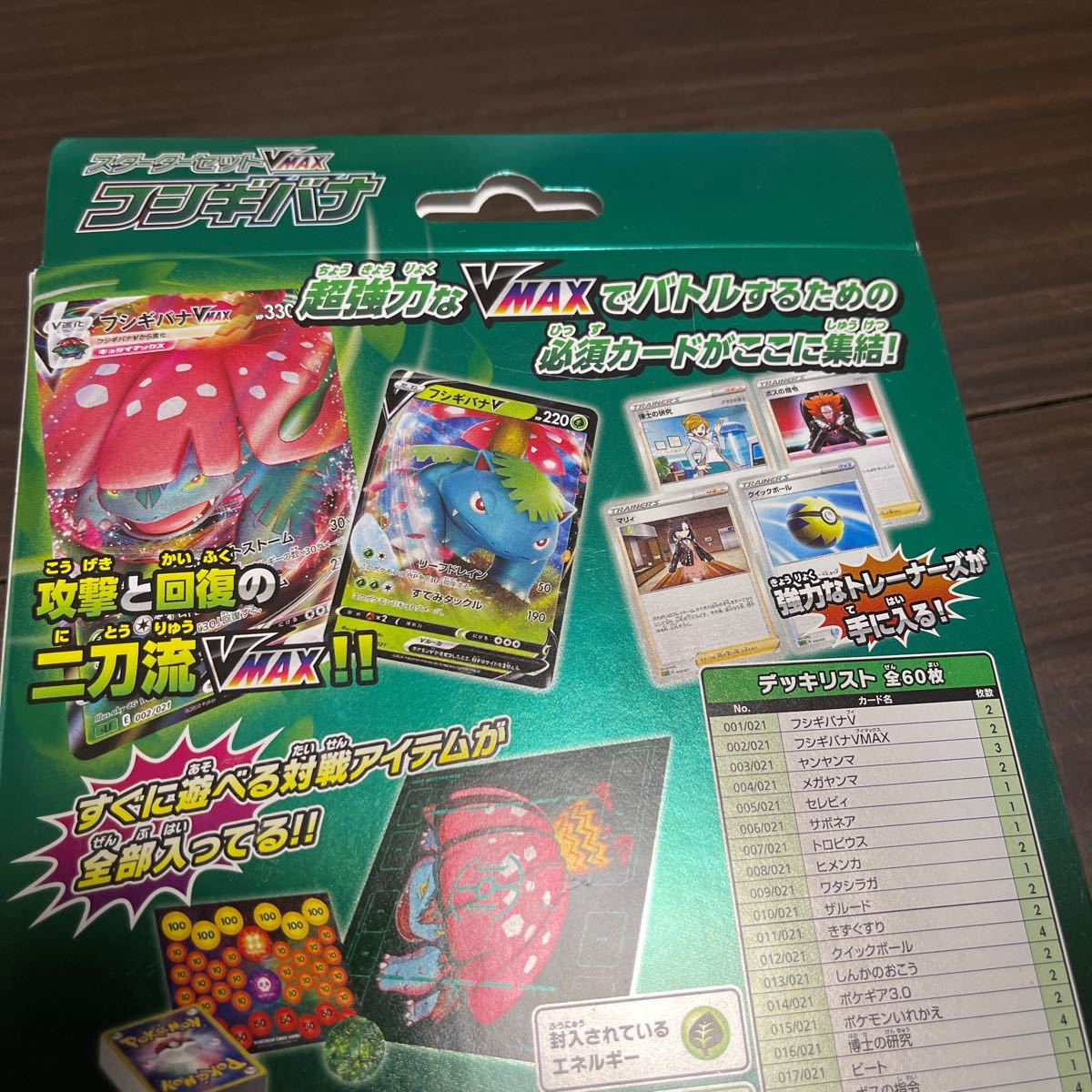 ポケモンカードゲーム ソード&シールド スターターセットVMAX ポケモンカードゲーム ソード&シールド スターターセットVMAX