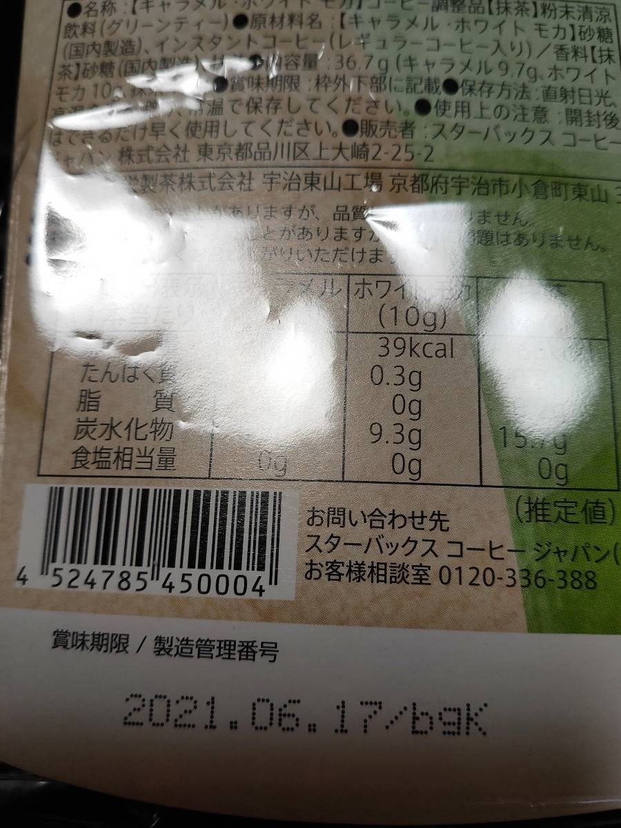 スターバックス ヴィア フレーバーアソート 3本入り×2個セット スターバックス ヴィア フレーバーアソート 3本入り×2個セット