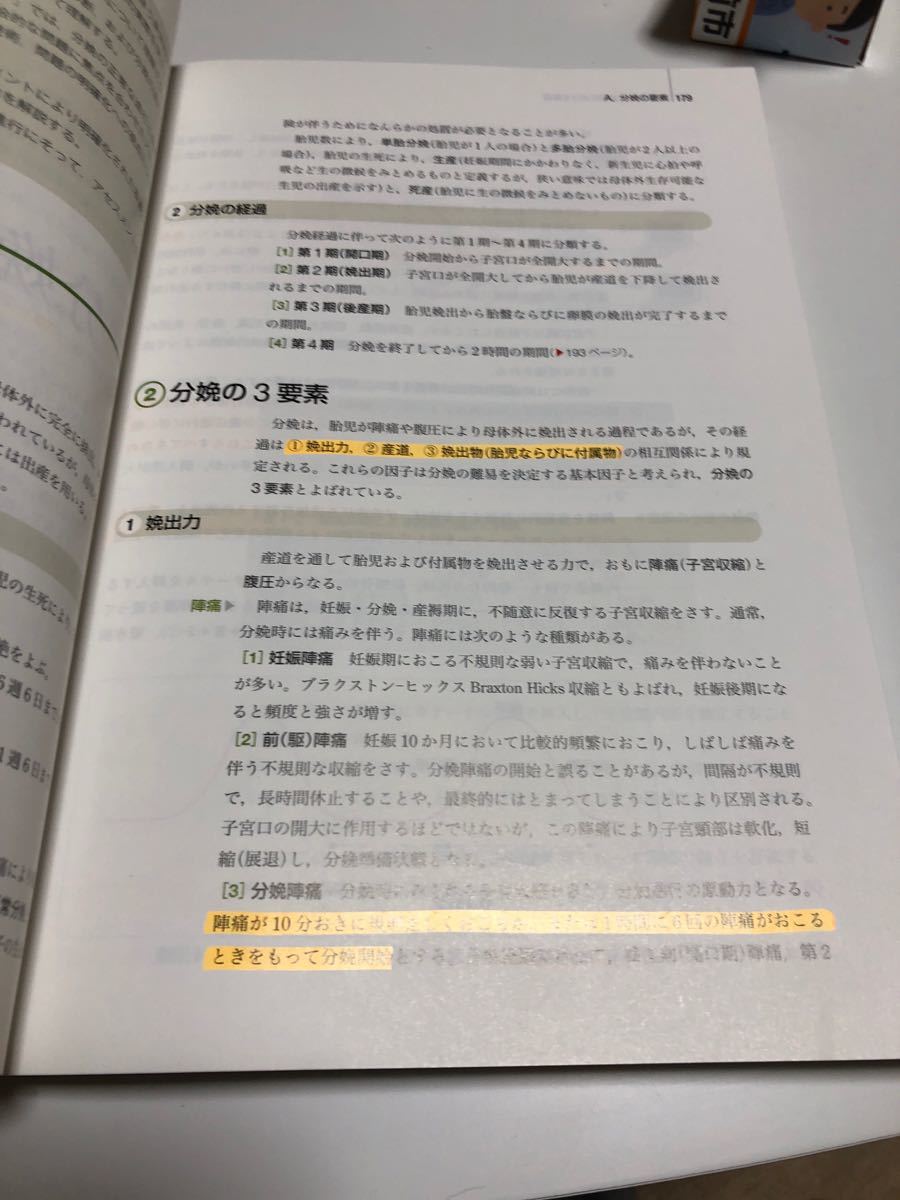 系統看護学講座 専門分野2- 〔21〕