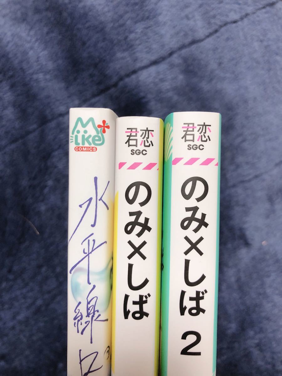 Paypayフリマ のみ しば 2 田倉トヲル 1 2巻 水平線ロスト K 有馬 Bl Blコミック ボーイズラブ Paypayフリマ のみ しば 2 田倉トヲル 1 2巻 水平線ロスト K 有馬 Bl Blコミック ボーイズラブ
