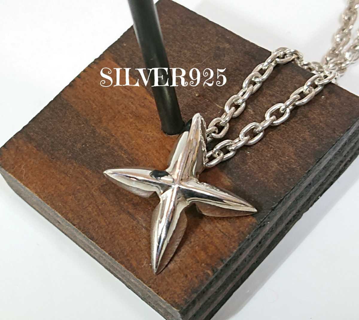 1428 Silver925 ミニ クロストップ シルバー925製 十字架 ゴシック 十字星 四条 小さい Mini ゴスロリ アンティーク 手裏剣 ネコポス 1428 Silver925 ミニ クロストップ シルバー925製 十字架 ゴシック 十字星 四条 小さい Mini ゴスロリ アンティーク 手裏剣 ネコポス