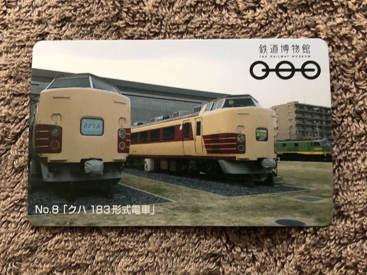 【鉄道博物館】入館記念カード（4枚セット）