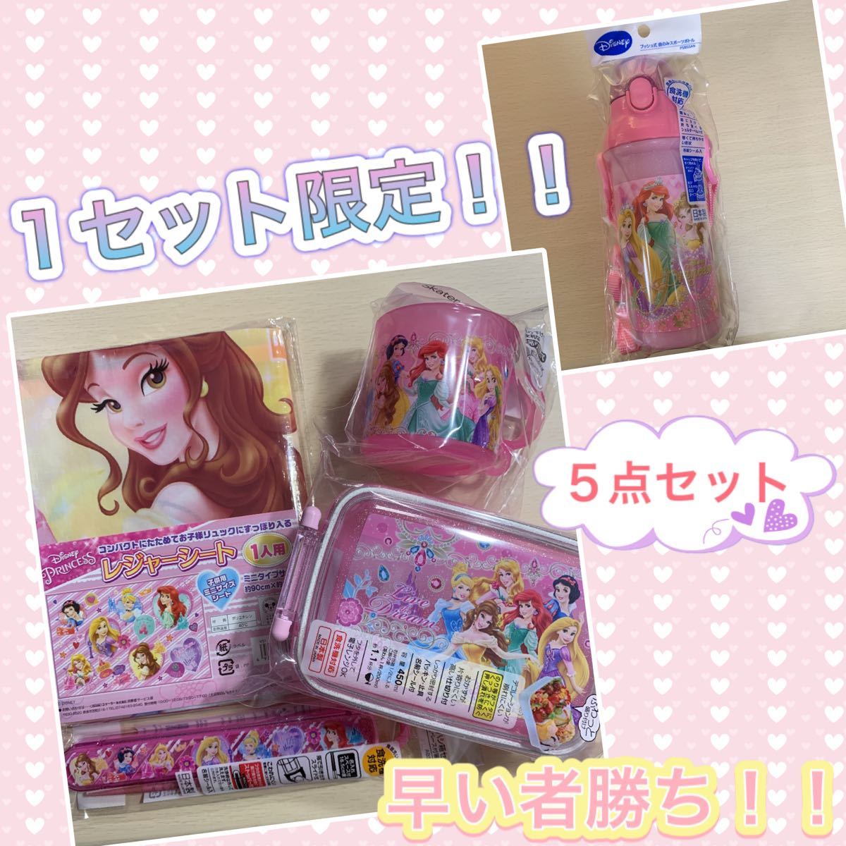 Paypayフリマ ディズニープリンセス お弁当箱5点セット Paypayフリマ ディズニープリンセス お弁当箱5点セット