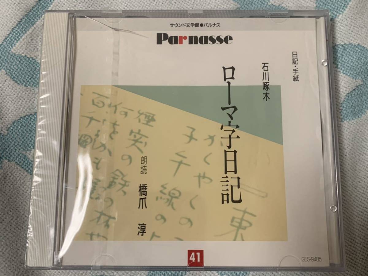ローマ字日記の値段と価格推移は 9件の売買情報を集計したローマ字日記の価格や価値の推移データを公開 ローマ字日記の値段と価格推移は 9件の売買情報を集計したローマ字日記の価格や価値の推移データを公開
