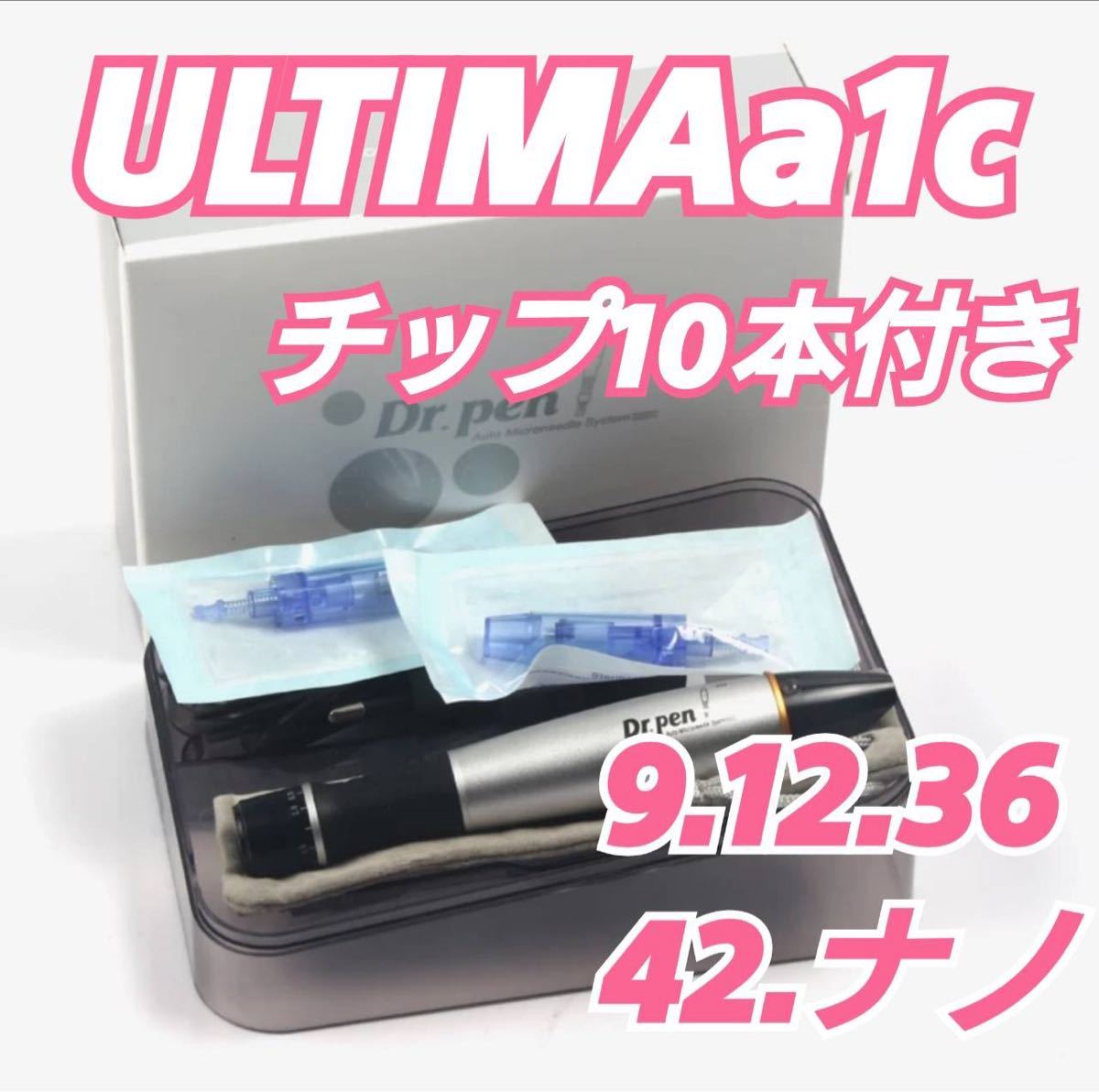 ダーマペンA1C チップ10本付き　3.0mm対応