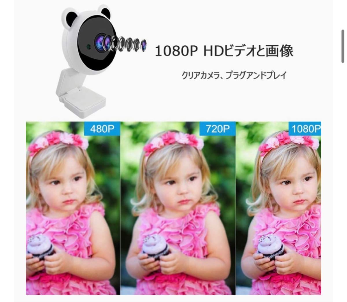 【早い者勝ち】ウェブカメラ HD Web 200万画素 内蔵マイク 高画質