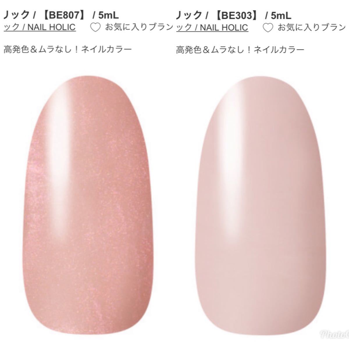 Paypayフリマ ネイルホリック マニキュア ネイルカラー Paypayフリマ ネイルホリック マニキュア ネイルカラー