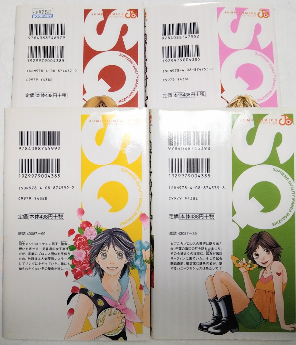 花より男子　キャットストリート　神尾葉子全巻4作品セット